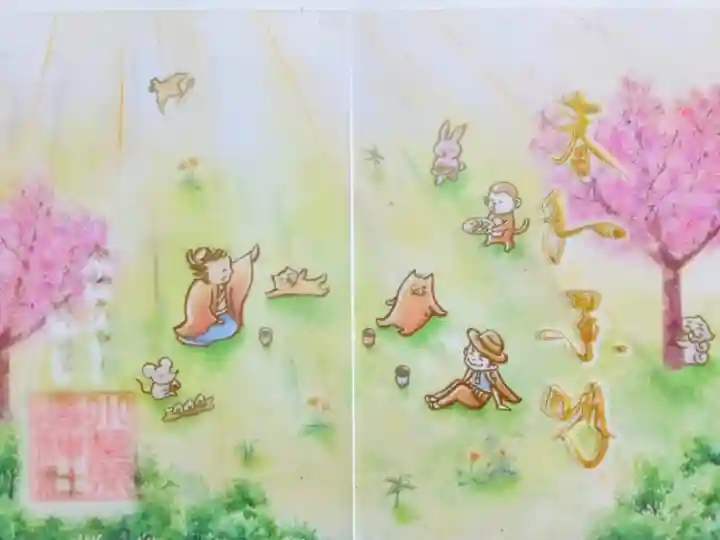 令和6年 透かし特別御朱印 3月
『なごみ』
初穂料 1000円