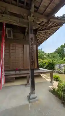 妙円寺(京都府)