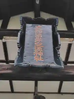 空知沿岸交通神社(北海道)