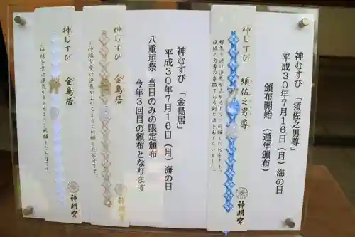 阿佐ヶ谷神明宮のその他建物