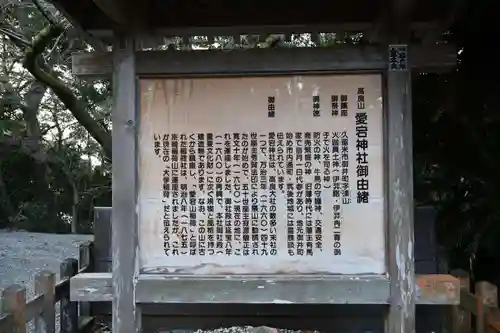 愛宕神社(福岡県)