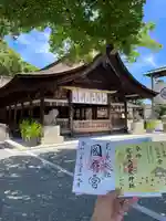 尾張大國霊神社(国府宮)(愛知県)