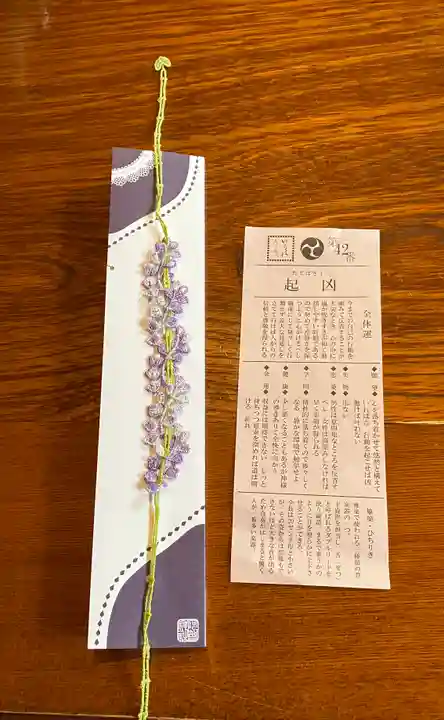 阿智神社(岡山県)