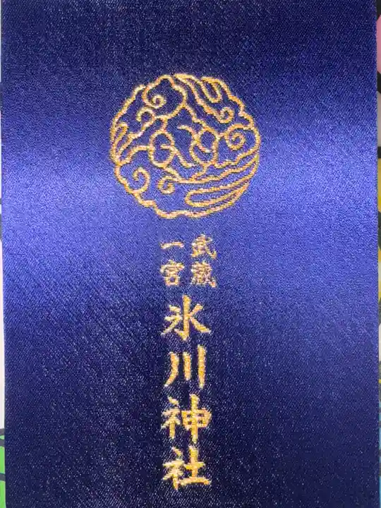 武蔵一宮氷川神社(埼玉県)