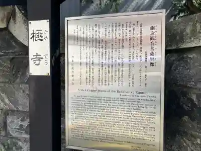 榧寺の{uncategorized: "未分類", other: "その他", undefined: "問題あり", building: "その他建物", grave: "お墓", sacred_gate: "鳥居", guardian: "狛犬", statue: "像", buddha: "仏像", history: "歴史", nature: "自然", garden: "庭園", animal: "動物", pagoda: "塔", temizu: "手水舎", mountain_gate: "山門・神門", sanctuary: "本殿・本堂", subordinate: "末社・摂社", art: "芸術", scenery: "景色", jizo: "地蔵", ema: "絵馬", goshuin: "御朱印", omikuji: "おみくじ", items: "授与品その他", amulet: "お守り", goshuincho: "御朱印帳", eats: "食事", festival: "お祭り", votive_dance: "神楽", shichigosan: "七五三参", wedding: "結婚式", experience: "体験その他", initially: "初詣", around: "周辺", anti_infection: "感染症対策"}