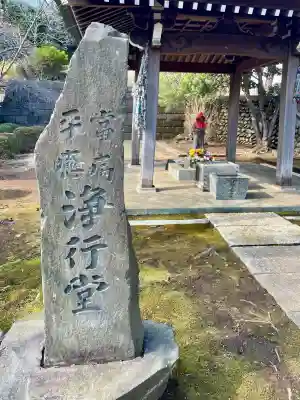 青柳寺(神奈川県)