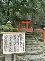鳴雷神社(香山龍王社)(奈良県)