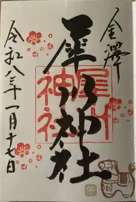 犀川神社の{uncategorized: "未分類", other: "その他", undefined: "問題あり", building: "その他建物", grave: "お墓", sacred_gate: "鳥居", guardian: "狛犬", statue: "像", buddha: "仏像", history: "歴史", nature: "自然", garden: "庭園", animal: "動物", pagoda: "塔", temizu: "手水舎", mountain_gate: "山門・神門", sanctuary: "本殿・本堂", subordinate: "末社・摂社", art: "芸術", scenery: "景色", jizo: "地蔵", ema: "絵馬", goshuin: "御朱印", omikuji: "おみくじ", items: "授与品その他", amulet: "お守り", goshuincho: "御朱印帳", eats: "食事", festival: "お祭り", votive_dance: "神楽", shichigosan: "七五三参", wedding: "結婚式", experience: "体験その他", initially: "初詣", around: "周辺", anti_infection: "感染症対策"}