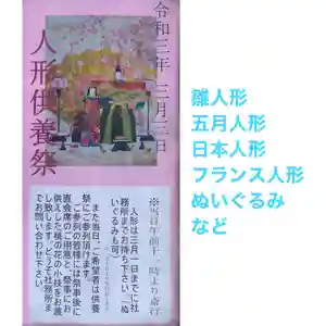 釧路一之宮 厳島神社のお祭り(2021年02月07日(日) 21時59分13秒投稿)