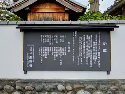 修善寺(愛知県)