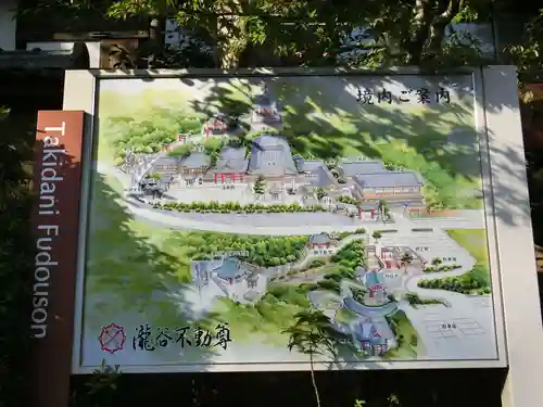 瀧谷不動尊　明王寺のその他建物