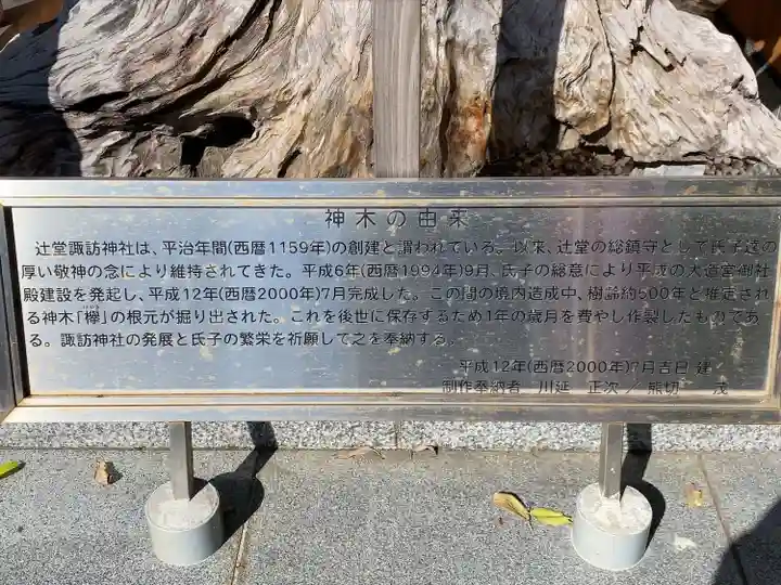 諏訪神社(神奈川県)