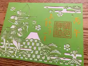 滑川神社 - 仕事と子どもの守り神(福島県) 2026年02月01日(日)〜(2026年02月02日(月) 12時00分04秒投稿)