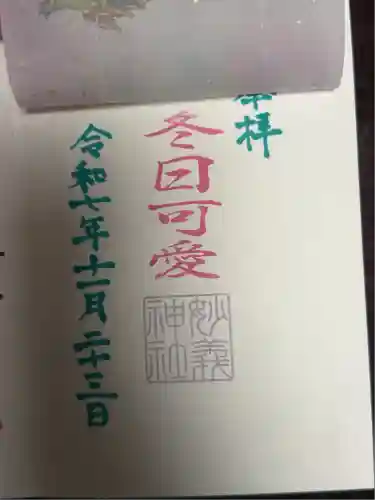 駒込妙義神社(東京都)