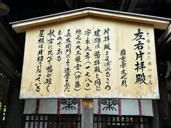 諏訪大社下社春宮(長野県)