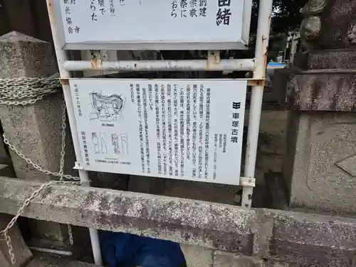 天御中主神社(山口県)