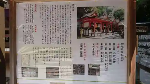 枚岡神社の歴史