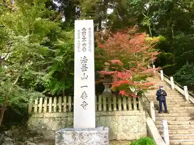 一乗寺のその他建物