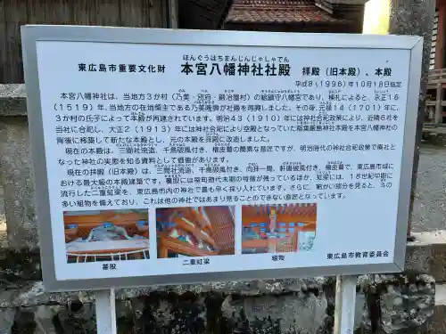 本宮八幡神社の{uncategorized: "未分類", other: "その他", undefined: "問題あり", building: "その他建物", grave: "お墓", sacred_gate: "鳥居", guardian: "狛犬", statue: "像", buddha: "仏像", history: "歴史", nature: "自然", garden: "庭園", animal: "動物", pagoda: "塔", temizu: "手水舎", mountain_gate: "山門・神門", sanctuary: "本殿・本堂", subordinate: "末社・摂社", art: "芸術", scenery: "景色", jizo: "地蔵", ema: "絵馬", goshuin: "御朱印", omikuji: "おみくじ", items: "授与品その他", amulet: "お守り", goshuincho: "御朱印帳", eats: "食事", festival: "お祭り", votive_dance: "神楽", shichigosan: "七五三参", wedding: "結婚式", experience: "体験その他", initially: "初詣", around: "周辺", anti_infection: "感染症対策"}