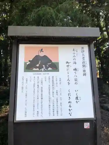 滋賀県護国神社の建物その他