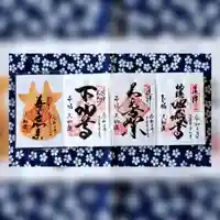 善光寺大勧進(長野県)