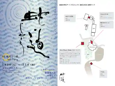 金蛇水神社(宮城県)