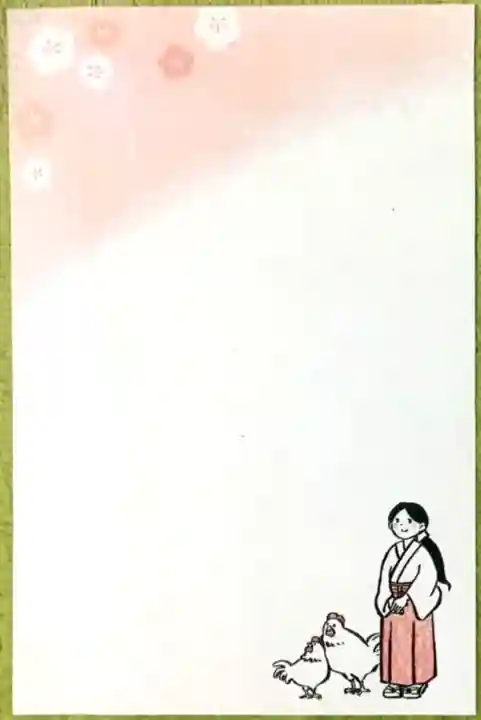 谷保天満宮の授与品その他