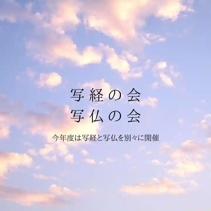 壽徳寺 じゅとくじ(福島県)