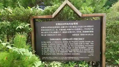 願成寺(福島県)