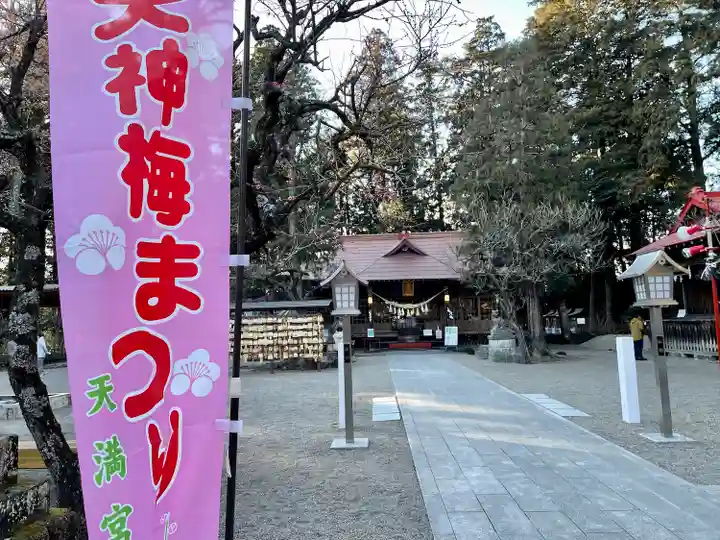 芳賀天満宮のその他建物