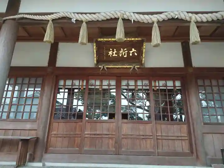 六所社(金城町)の本殿・本堂