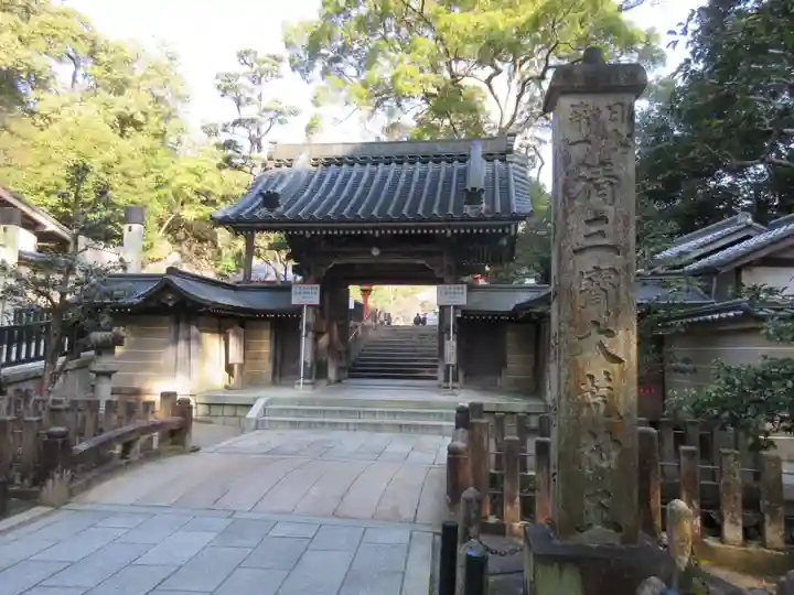 清荒神清澄寺の山門・神門