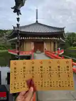 安倍文殊院 (奈良県)