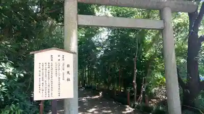 櫻木神社(千葉県)