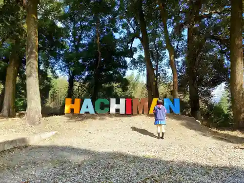 川田八幡神社のその他建物