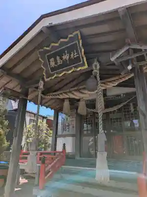 函館厳島神社の{uncategorized: "未分類", other: "その他", undefined: "問題あり", building: "その他建物", grave: "お墓", sacred_gate: "鳥居", guardian: "狛犬", statue: "像", buddha: "仏像", history: "歴史", nature: "自然", garden: "庭園", animal: "動物", pagoda: "塔", temizu: "手水舎", mountain_gate: "山門・神門", sanctuary: "本殿・本堂", subordinate: "末社・摂社", art: "芸術", scenery: "景色", jizo: "地蔵", ema: "絵馬", goshuin: "御朱印", omikuji: "おみくじ", items: "授与品その他", amulet: "お守り", goshuincho: "御朱印帳", eats: "食事", festival: "お祭り", votive_dance: "神楽", shichigosan: "七五三参", wedding: "結婚式", experience: "体験その他", initially: "初詣", around: "周辺", anti_infection: "感染症対策"}