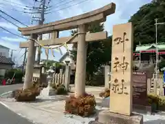 叶神社（東叶神社）(神奈川県)