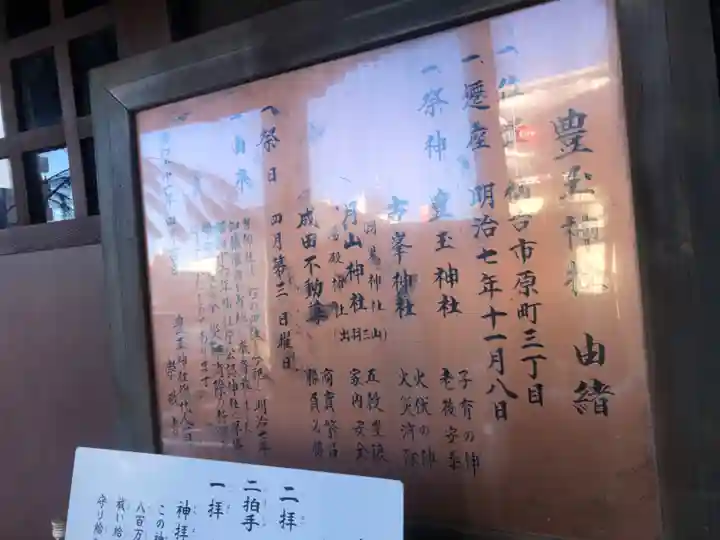 豊玉神社(宮城県)