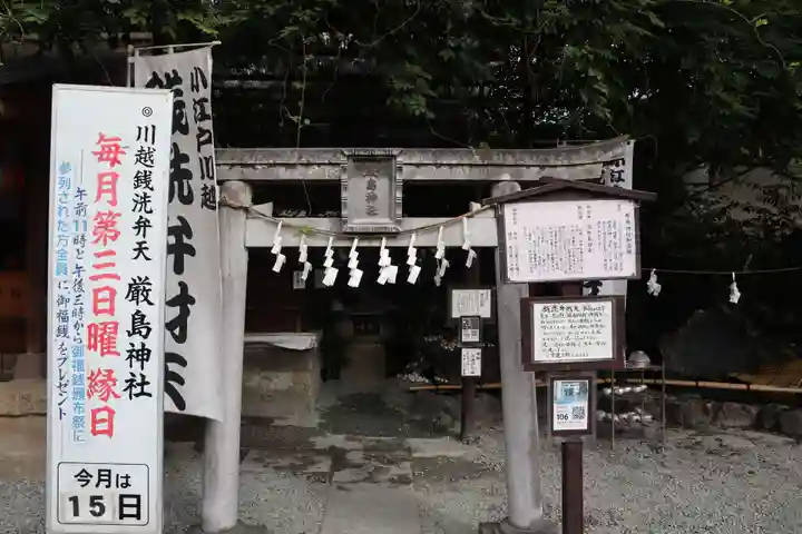 川越熊野神社(埼玉県)