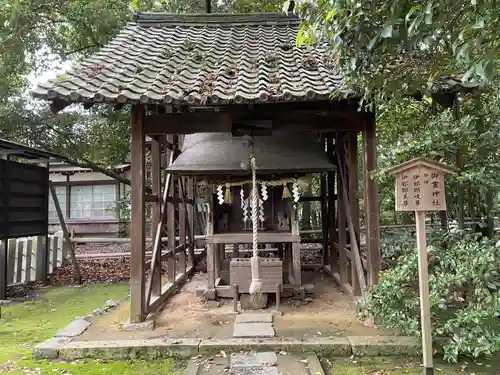 向日神社の末社