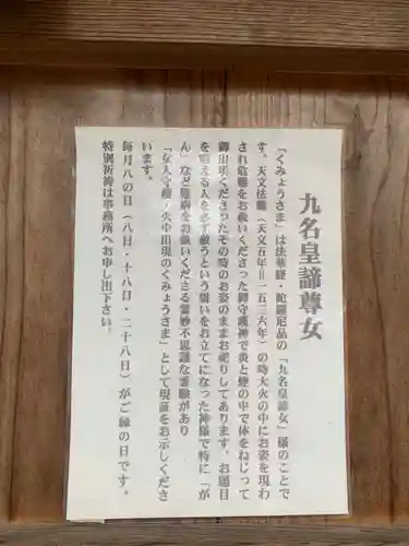 本圀寺のその他建物