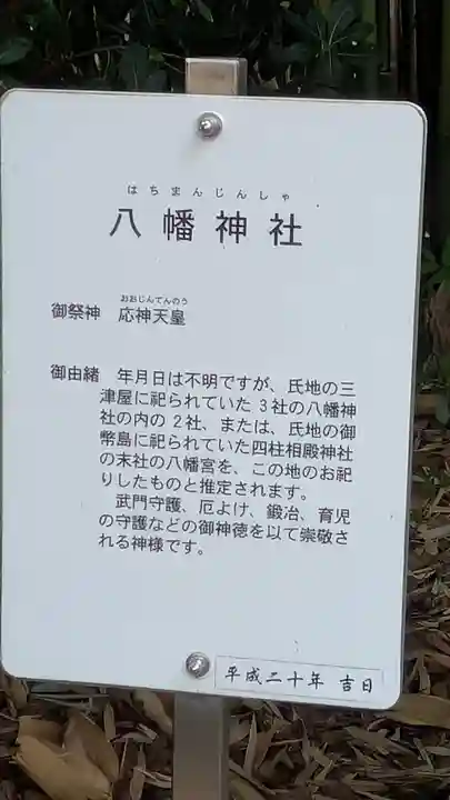 香具波志神社(大阪府)