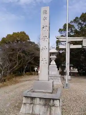 祖母神社のその他建物