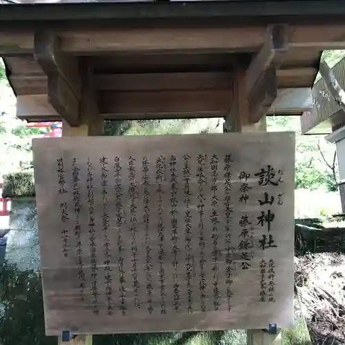 談山神社の歴史