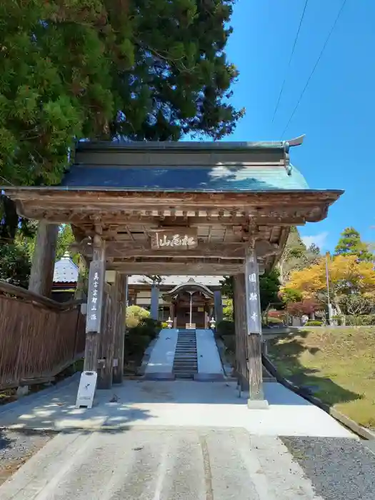 圓融寺の山門