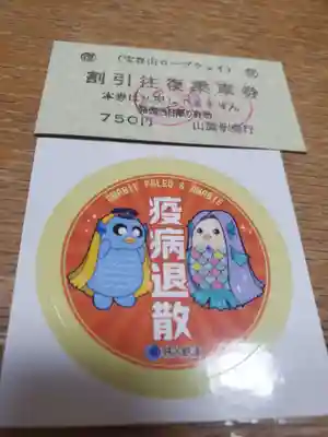 宝登山神社(埼玉県)