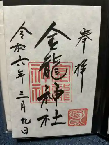春日大社(奈良県)