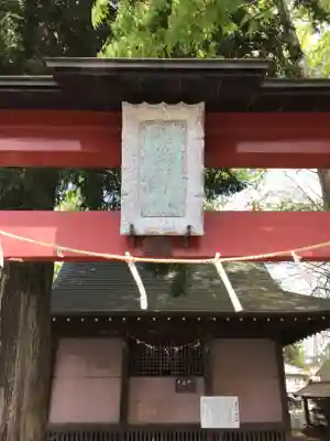 稲荷社のその他建物