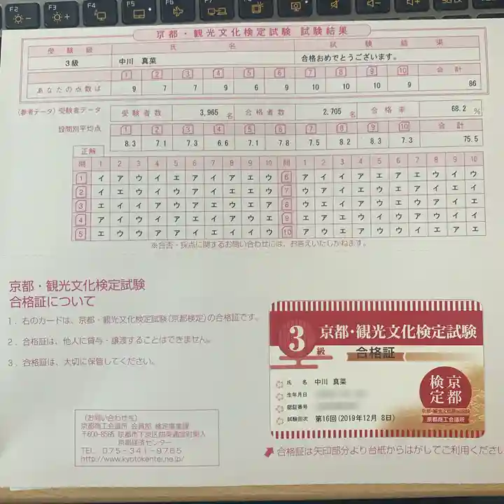 京都祇園堂(廃寺?)(京都府)