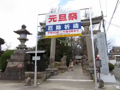 神炊館神社 ⁂奥州須賀川総鎮守⁂の初詣